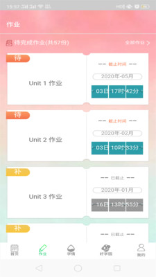 好学英语app16234