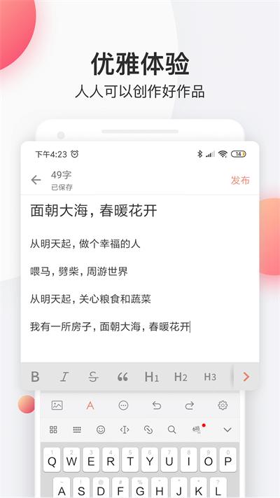 简书官网版1