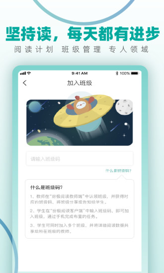 纷极阅读app16244