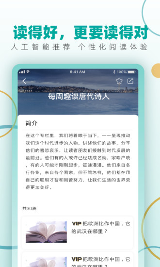 纷极阅读app16244