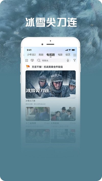 咪咕爱看app2