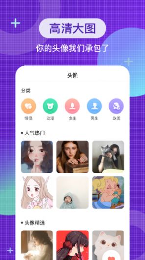 全局主题壁纸app16288