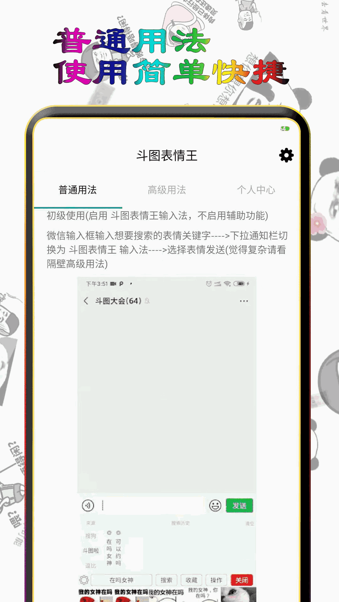 斗图表情王app16390