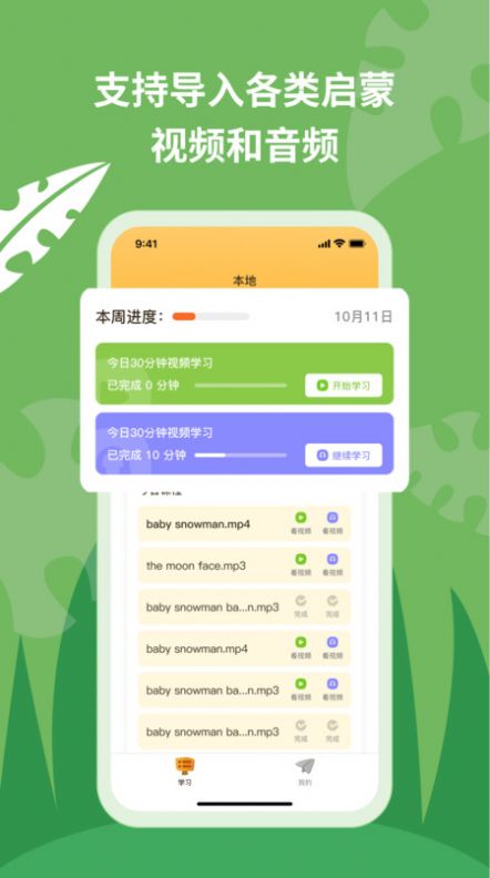 悦悦随声听app16411