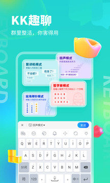 kk键盘app16433