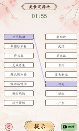 我是文状元1