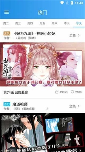 快乐漫漫app16450