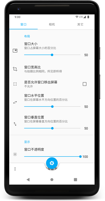 窗口相机app16476