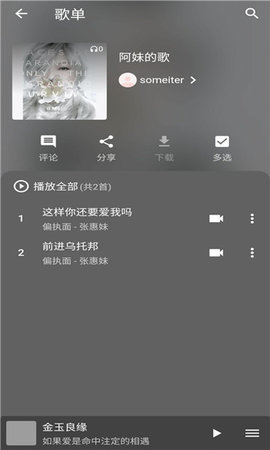 初语音乐1