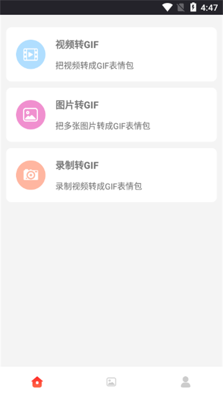 动态表情包制作app0