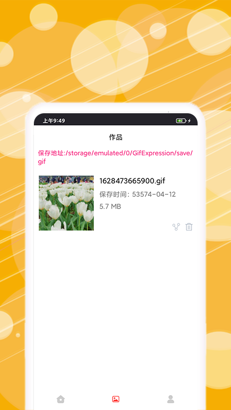 动态表情包制作app2