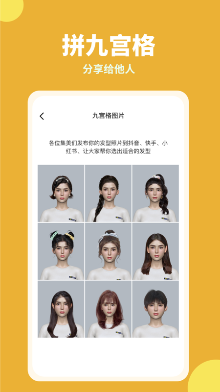 试发型相机app2