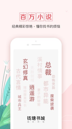 钱塘读书app16540