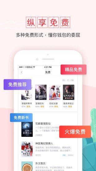 钱塘读书app2