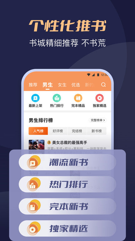 阅友免费小说app1