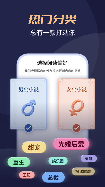 阅友免费小说app0