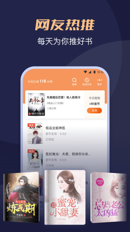 阅友免费小说app2