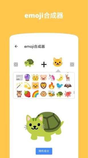 Emoji表情贴图2