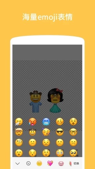 Emoji表情贴图1