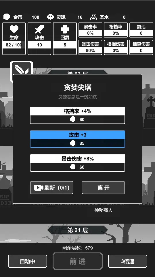 黑暗高塔手机版25485