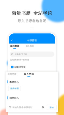 热搜小说app2