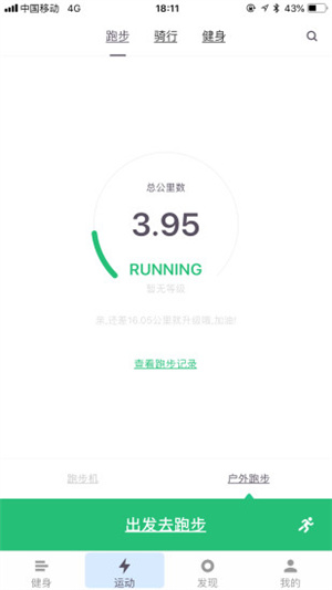 酷可健身app0