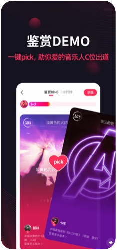 翻茄音乐app1