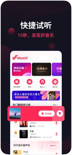 翻茄音乐app0