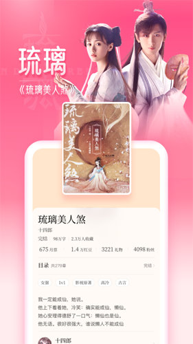 红袖读书app1