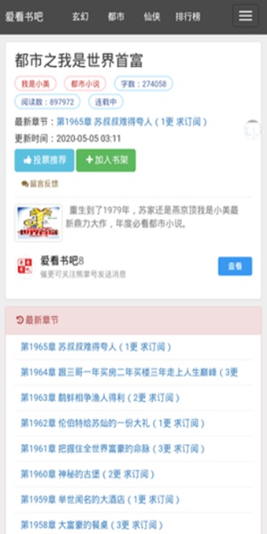 爱看书app1