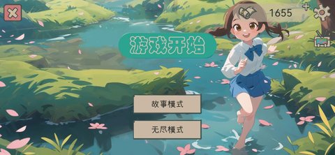 漂流的纸船安卓版25632