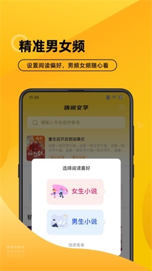 嗨阅文学app1