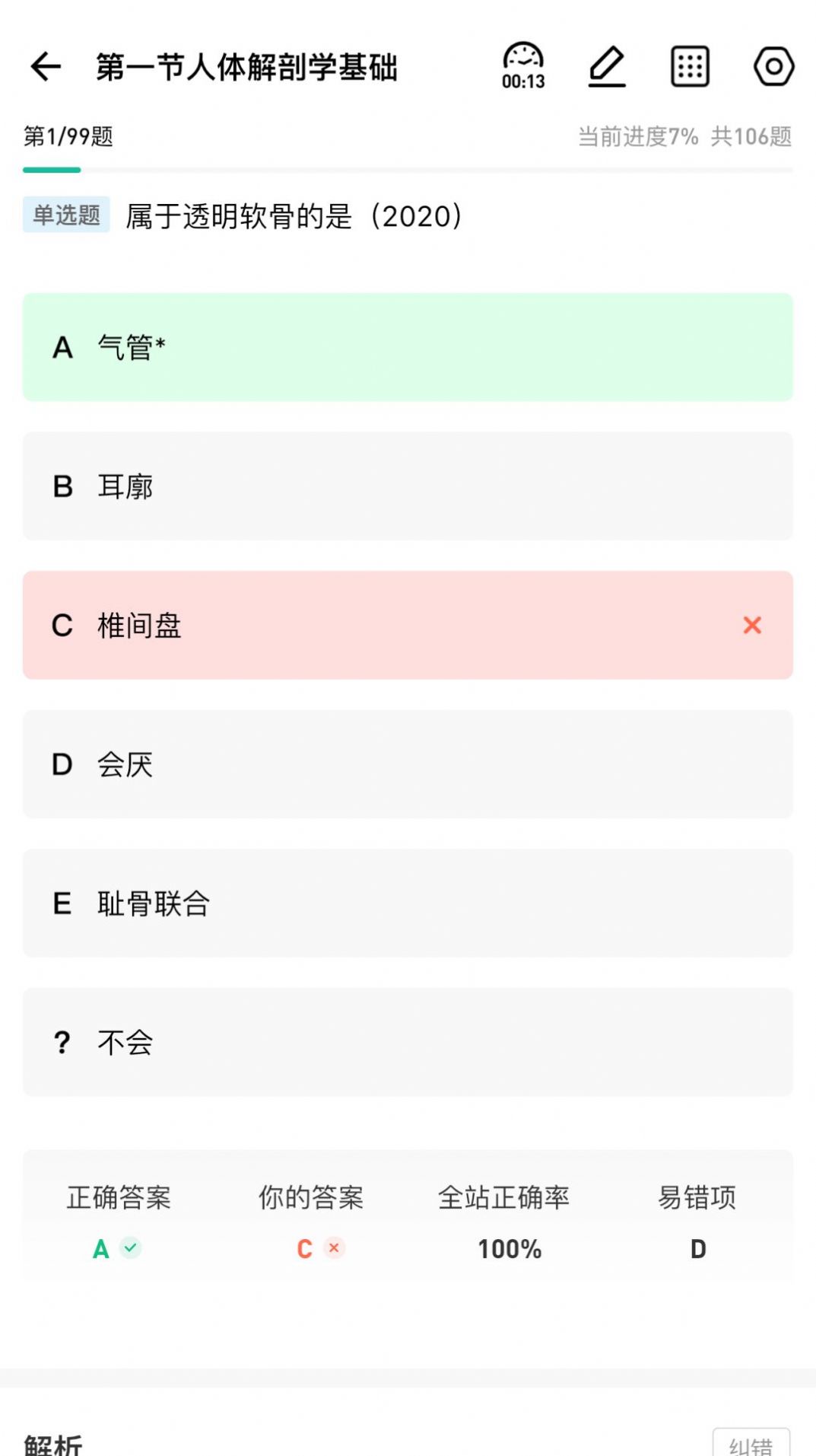 影像技师题库16734