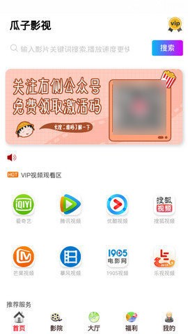 瓜子影视app16740