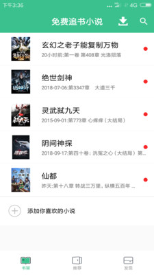 追书免费小说app0