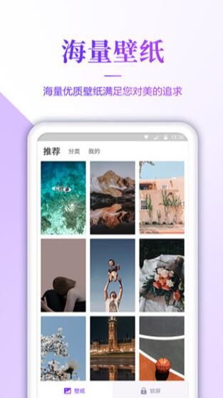 壁纸无忧app16816