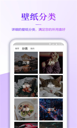 壁纸无忧app16816