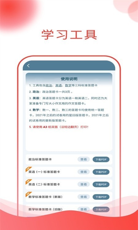 研迹app16819