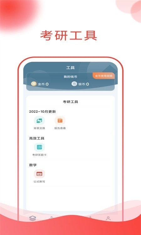 研迹app16819