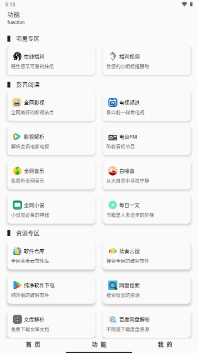 极客魔盒app0