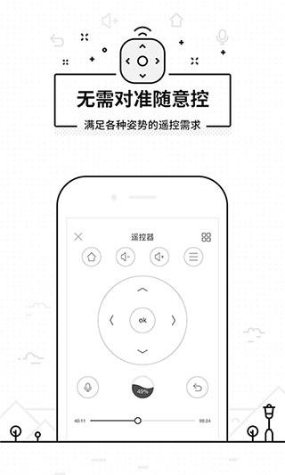 悟空遥控器app0