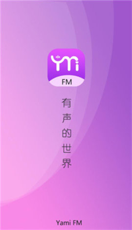 YamiFM官网版16895