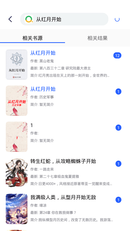 柠檬免费小说app2