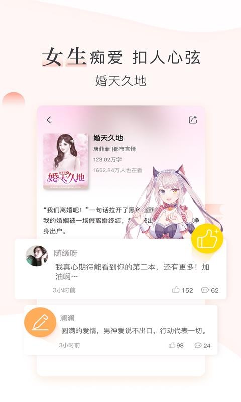 创别书城app1