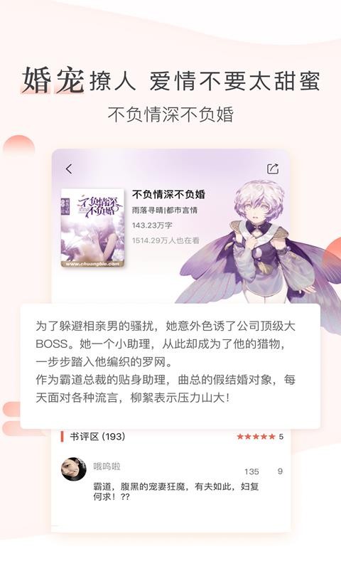 创别书城app0