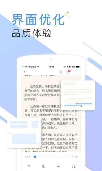 书香云集小说2