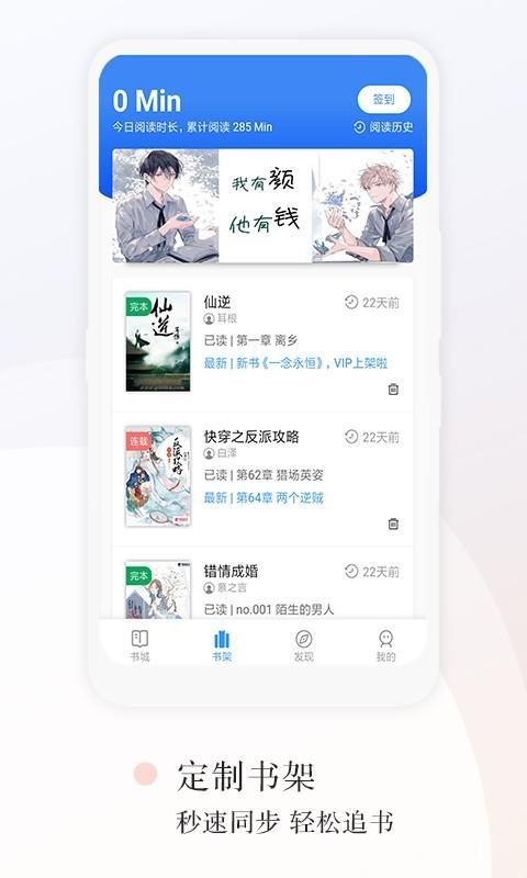 望海阅读app0