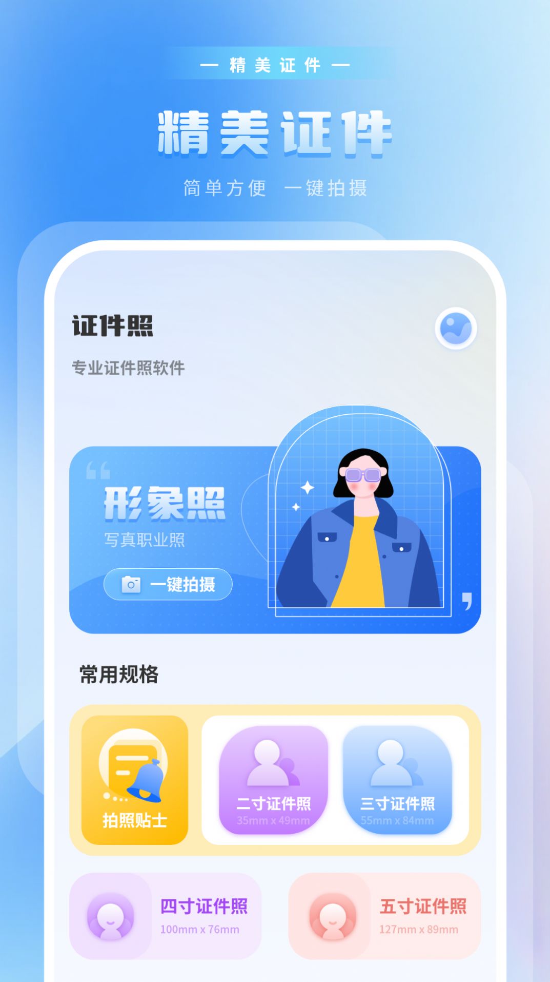 压缩计算app1