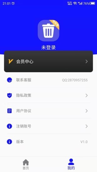 免恢复删除17000