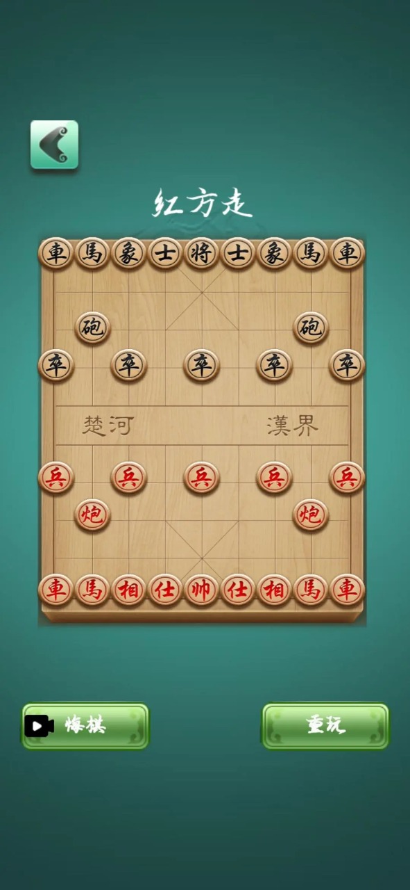 一起来象棋2